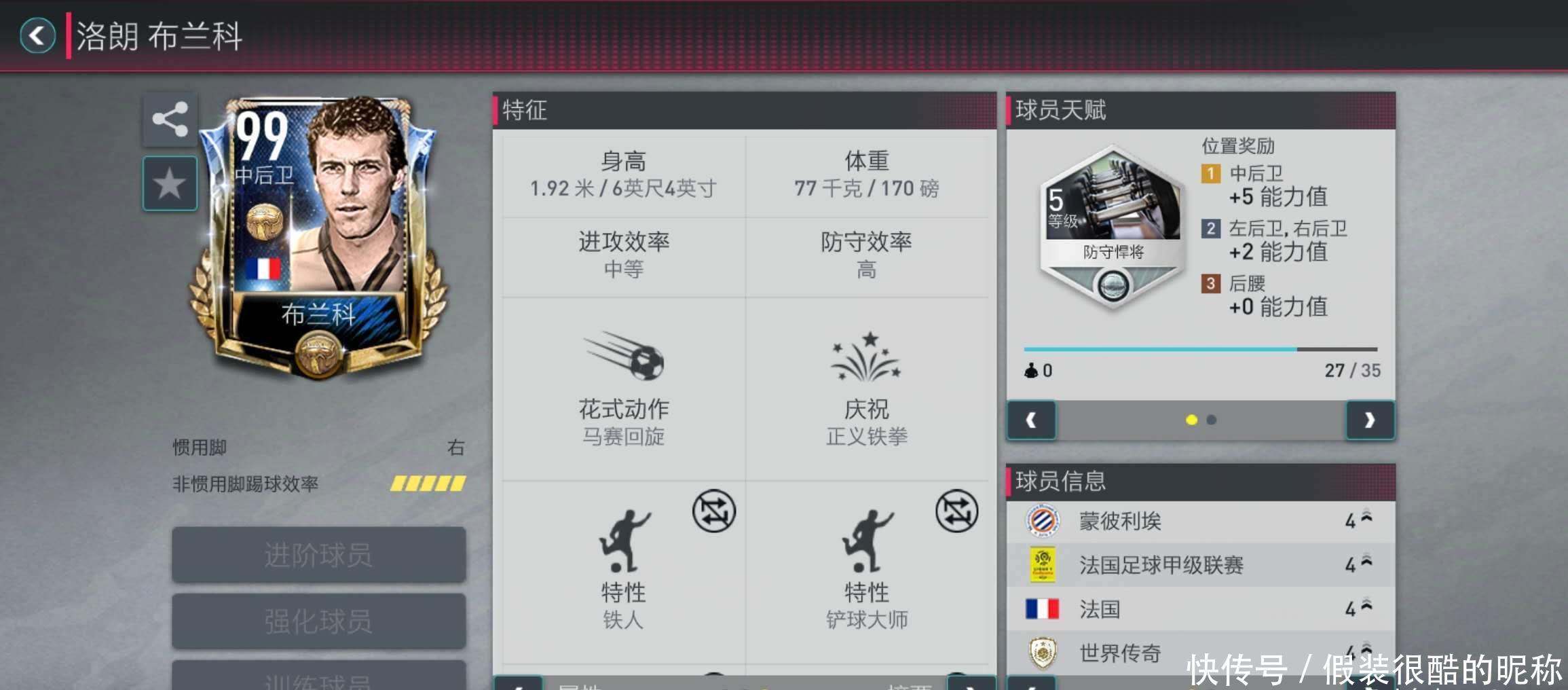 战谈